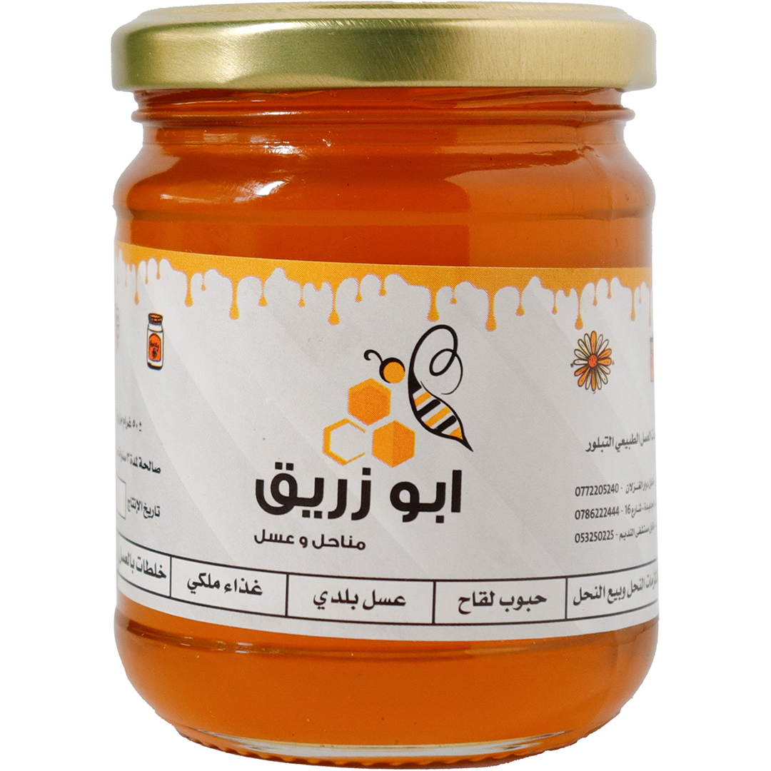 Azhar Al Rabie Honey - London International Honey Awards - Results 2023